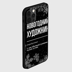 Чехол для iPhone 12 Pro Max Новогодний художник на темном фоне, цвет: 3D-черный — фото 2