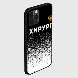 Чехол для iPhone 12 Pro Max Хирург из России и герб РФ посередине, цвет: 3D-черный — фото 2