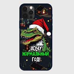 Чехол для iPhone 12 Pro Max Зеленый дракон Санта хочет нормальный год, цвет: 3D-черный
