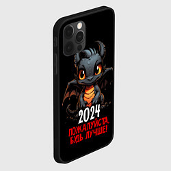 Чехол для iPhone 12 Pro Max 2024 пожалуйста будь лучше, цвет: 3D-черный — фото 2