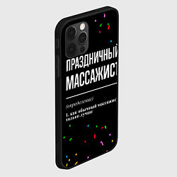 Чехол для iPhone 12 Pro Max Праздничный массажист и конфетти, цвет: 3D-черный — фото 2