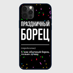 Чехол для iPhone 12 Pro Max Праздничный борец и конфетти, цвет: 3D-черный