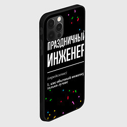Чехол для iPhone 12 Pro Max Праздничный инженер и конфетти, цвет: 3D-черный — фото 2