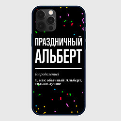 Чехол для iPhone 12 Pro Max Праздничный Альберт и конфетти, цвет: 3D-черный