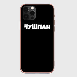 Чехол iPhone 12 Pro Max Чушпан слово пацана сериал