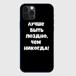 Чехол для iPhone 12 Pro Max Слово интернета топ сериал, цвет: 3D-черный