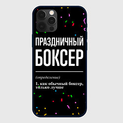 Чехол для iPhone 12 Pro Max Праздничный боксер и конфетти, цвет: 3D-черный