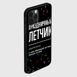 Чехол для iPhone 12 Pro Max Праздничный летчик и конфетти, цвет: 3D-черный — фото 2