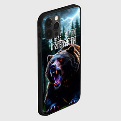 Чехол для iPhone 12 Pro Max Медведь хозяин тайги - моя земля мои правила, цвет: 3D-черный — фото 2