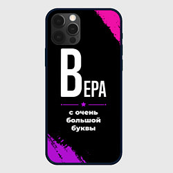 Чехол для iPhone 12 Pro Max Вера: с очень большой буквы, цвет: 3D-черный