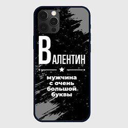 Чехол iPhone 12 Pro Max Валентин: мужчина с очень большой буквы