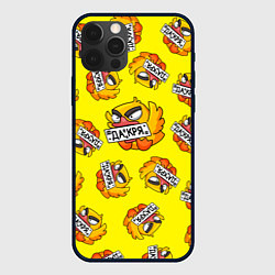 Чехол iPhone 12 Pro Max Да кря