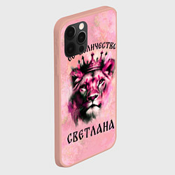 Чехол для iPhone 12 Pro Max Её величество Светлана - львица, цвет: 3D-светло-розовый — фото 2