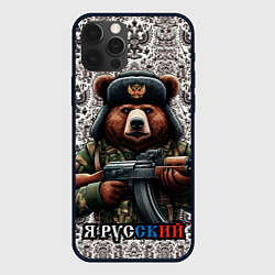 Чехол для iPhone 12 Pro Max Русский медведь в ушанке и с автоматом, цвет: 3D-черный