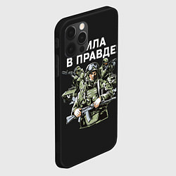 Чехол для iPhone 12 Pro Max Армия России - сила в правде, цвет: 3D-черный — фото 2