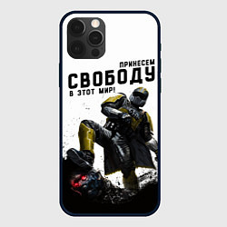 Чехол iPhone 12 Pro Max Принесём свободу в этот мир - Helldivers 2