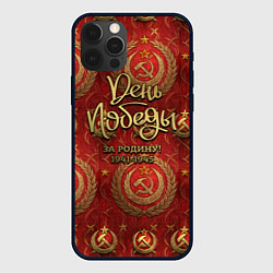 Чехол для iPhone 12 Pro Max День Победы золотой текст на красном фоне СССР, цвет: 3D-черный