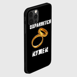 Чехол для iPhone 12 Pro Max Охраняется мужем - жена, цвет: 3D-черный — фото 2