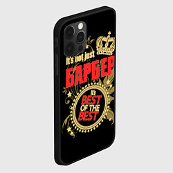 Чехол для iPhone 12 Pro Max Барбер - лучший из лучших, цвет: 3D-черный — фото 2
