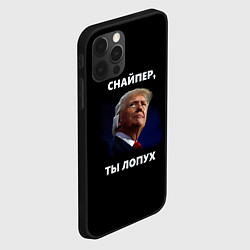 Чехол для iPhone 12 Pro Max Мем Трамп с забинтованным ухом: снайпер ты лопух, цвет: 3D-черный — фото 2