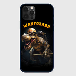 Чехол iPhone 12 Pro Max Шатрозавр - динозавр шахтер