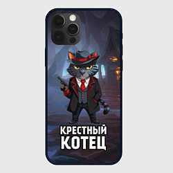 Чехол iPhone 12 Pro Max Крестный котец в костюме и с пистолетом мем