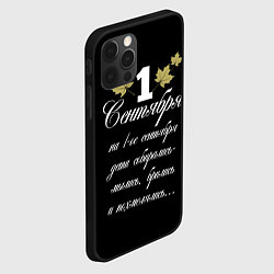 Чехол для iPhone 12 Pro Max 1 сентября - дети собирались, цвет: 3D-черный — фото 2