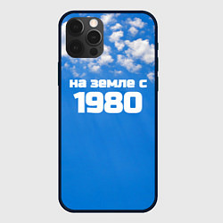 Чехол iPhone 12 Pro Max Небо с облаками и надпись: на земле с 1980 года