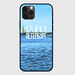 Чехол iPhone 12 Pro Max Санкт-Петербург северная столица России