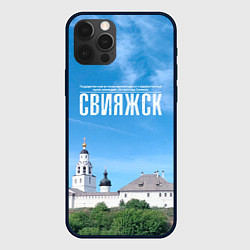 Чехол iPhone 12 Pro Max Град Свияжск музей-заповедник