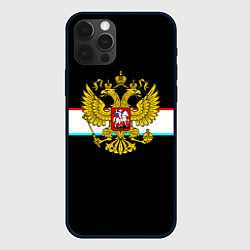 Чехол iPhone 12 Pro Max Герб РФ спорт полоса