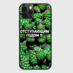 Чехол iPhone 12 Pro Max Гора зеленых шишек: с отступающим годом