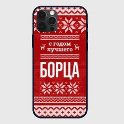 Чехол для iPhone 12 Pro Max С годом лучшего Борца с оленями, цвет: 3D-черный