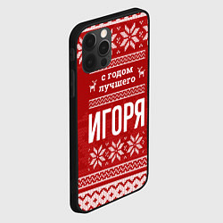 Чехол для iPhone 12 Pro Max С годом лучшего Игоря с оленями, цвет: 3D-черный — фото 2