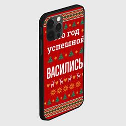 Чехол для iPhone 12 Pro Max Это год успешной Василисы, цвет: 3D-черный — фото 2