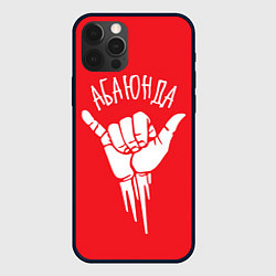 Чехол для iPhone 12 Pro Max Абаюнда, цвет: 3D-черный