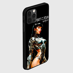 Чехол для iPhone 12 Pro Max Все дуреют с этих киборгов, цвет: 3D-черный — фото 2