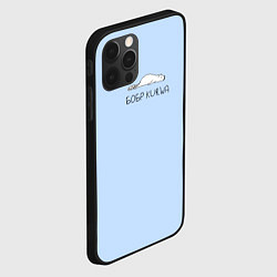 Чехол для iPhone 12 Pro Max Бобер лежит: курва мем, цвет: 3D-черный — фото 2