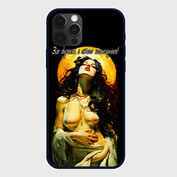 Чехол iPhone 12 Pro Max Все дуреют с этого полнолуния