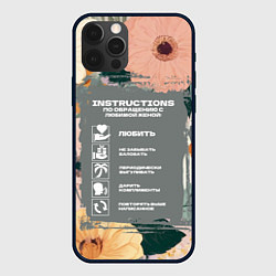 Чехол iPhone 12 Pro Max Инструкция по обращению с женой