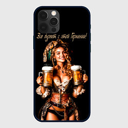 Чехол iPhone 12 Pro Max Все дуреют с этой Германии