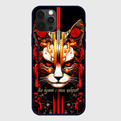Чехол для iPhone 12 Pro Max Все дуреют с этих киборгов, цвет: 3D-черный