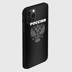Чехол для iPhone 12 Pro Max Россия и герб градиент тёмно-серый посередине, цвет: 3D-черный — фото 2