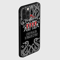 Чехол для iPhone 12 Pro Max Русь дружина богатыри, цвет: 3D-черный — фото 2