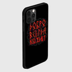 Чехол для iPhone 12 Pro Max Текст рун на древнем обережном узле, цвет: 3D-черный — фото 2