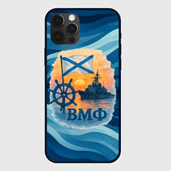 Чехол iPhone 12 Pro Max ВМФ корабль на фоне заката