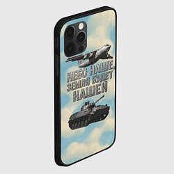 Чехол для iPhone 12 Pro Max Небо наше земля будет нашей ВДВ, цвет: 3D-черный — фото 2