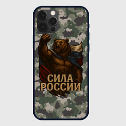 Чехол iPhone 12 Pro Max Сила России - медведь с флагом