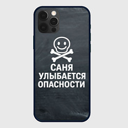 Чехол iPhone 12 Pro Max Саня улыбается опасности - череп смайлик