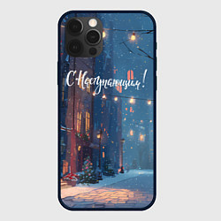 Чехол iPhone 12 Pro Max С наступающим новым годом